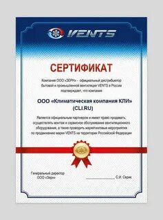 Бытовой дистрибьютор