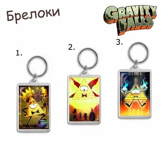 Брелок 13