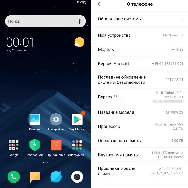 Смартфон xiaomi как пользоваться. Xiaomi redmi 9a меню. xiaomi redmi 9t меню. инженерное меню редми 9 а. xiaomi redmi 9 меню настроек.