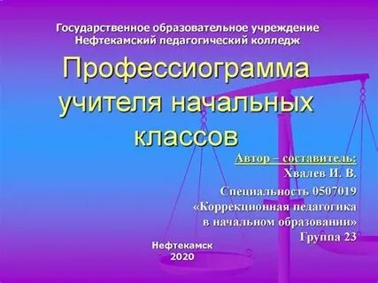 Начальная основа