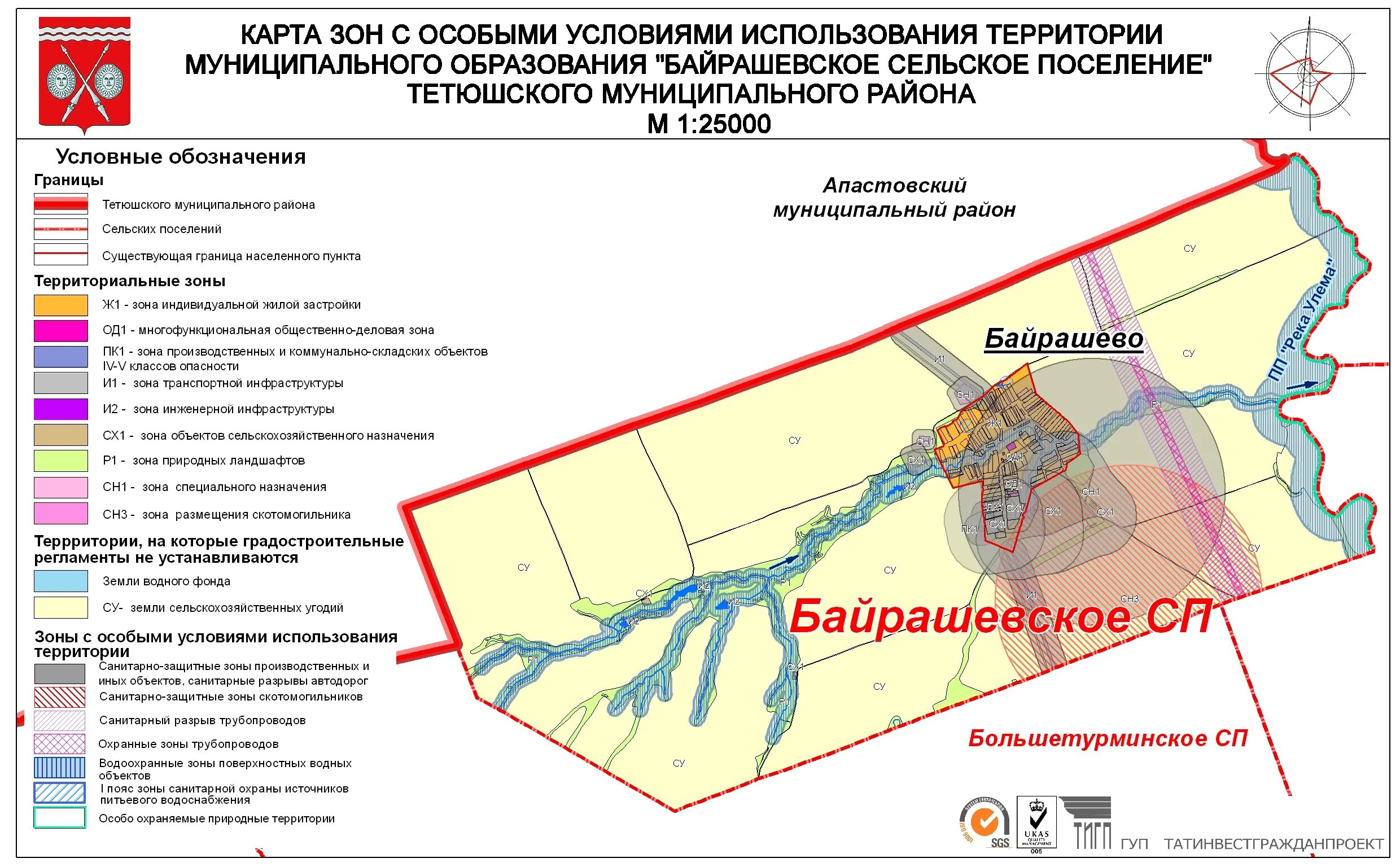 Зоны с особыми условиями использования территорий. Санитарно защитные зоны в ПЗЗ. Градостроительный регламент Казань. Байрашево Тетюшский район. Виды зон с особыми условиями использования территорий