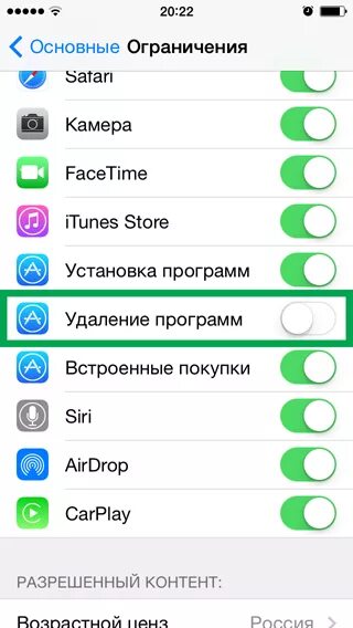 Как запретить удалять приложения на айфоне. Ограничения на приложения iphone. Запрет удаления программ iphone. Как удалять приложения на айфоне запрет на удаление. Запретить удалять приложения