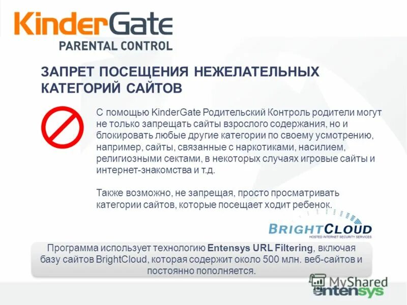 Вредоносные приложения. Заблокированные программы. Kindergate родительский контроль. Методы борьбы с вредоносными программами. Доступ к сайту заблокирован.