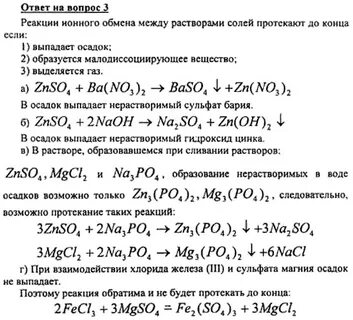 Реакция хлорида меди и хлорида бария