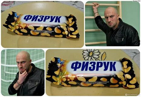 Зарплата физрука
