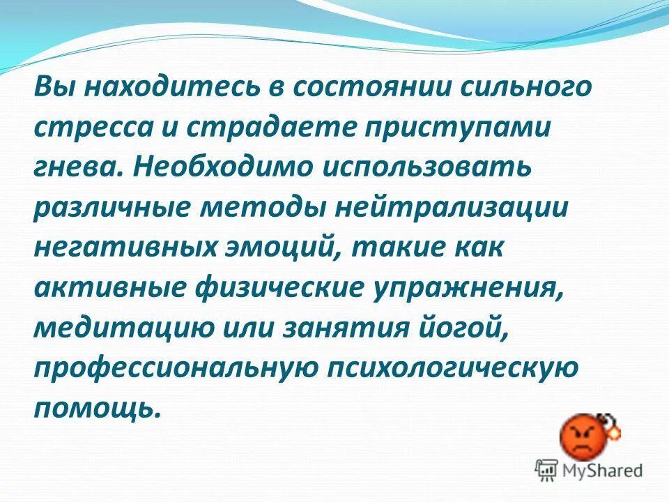 состояние сильного эмоционального напряжения. стресса и стрессовых состояний. состояние сильного эмоционального напряжения. состояние сильного эмоционального напряжения. гипертоническая болезнь шум в ушах.