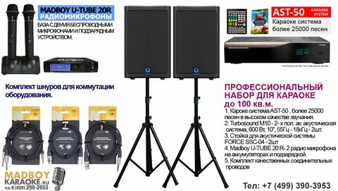 Топ караоке систем