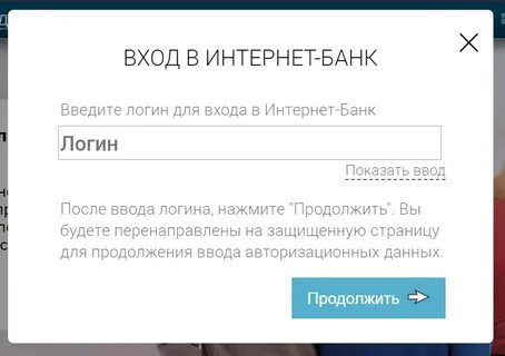 Регистрация в банке по номеру телефона