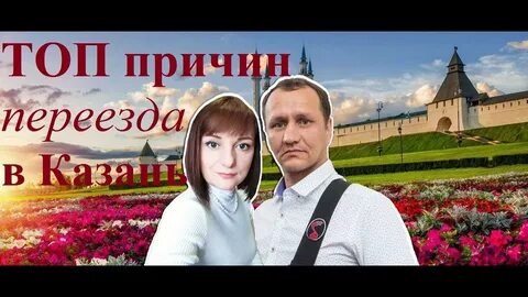 Плюсы казани