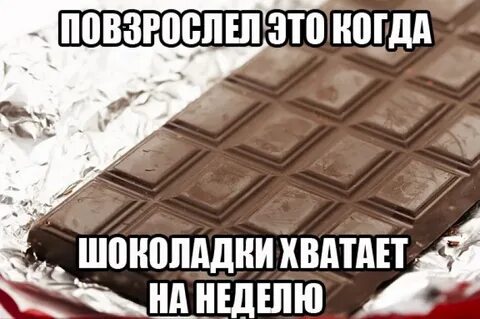 Хватает на неделю