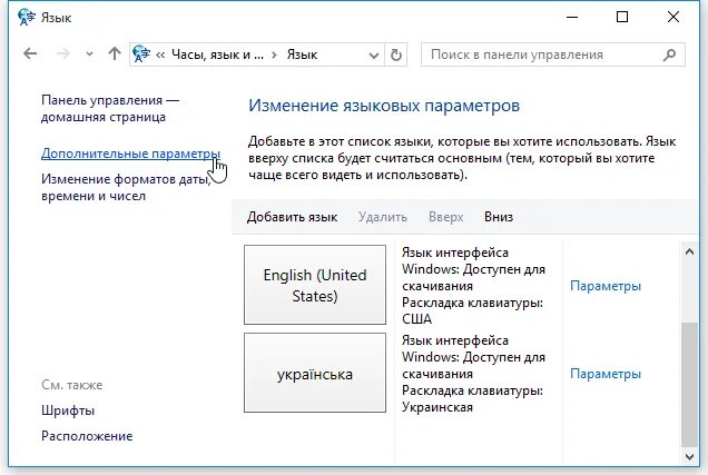 Изменить раскладку клавиатуры windows. Раскладка языка на клавиатуре. Переключение раскладки. Раскладка клавиатуры Windows. Поменялась раскладка клавиатуры.