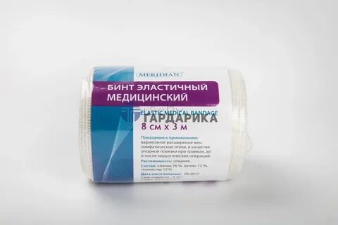 Повязки 3 м