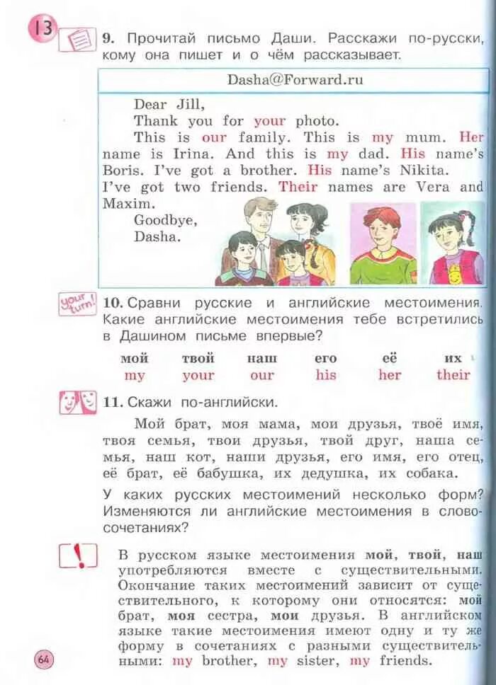 Английский 2 класс школа россии учебник ответы. Английский язык 2 класс учебник forward. Учебник по английскому языку 2 класс Вербицкая 1 часть. Английский язык 2 класс учебник 2 часть. Англий язык 2 класс учебник.