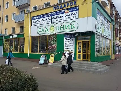 Горько киров