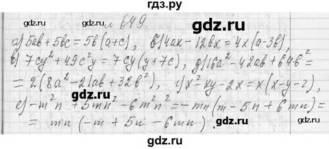 649 алгебра 9