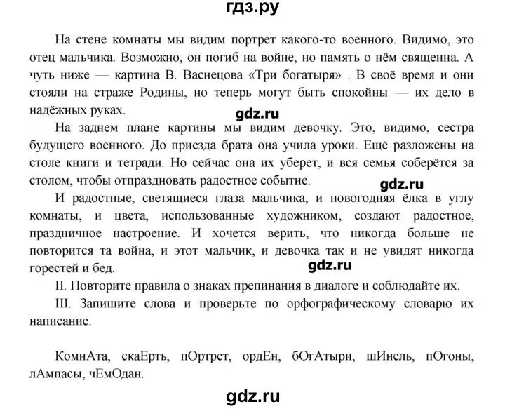 Русский язык 5 класс упражнение 112. Упражнение 112 по русскому языку 8 класс. Математика 6 класс страница 107 упражнение 548. Математика 6 класс страница 107 упражнение 548. Русский язык 6 класс учебник упражнение 112.