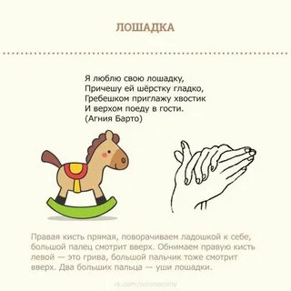 Пальчиковая гимнастика для детей игрушки