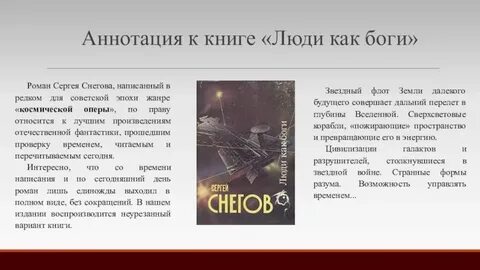 Аннотация расположена