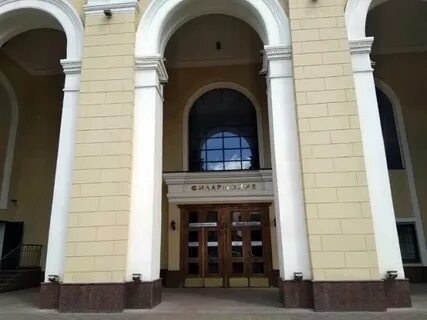 Филармония казань
