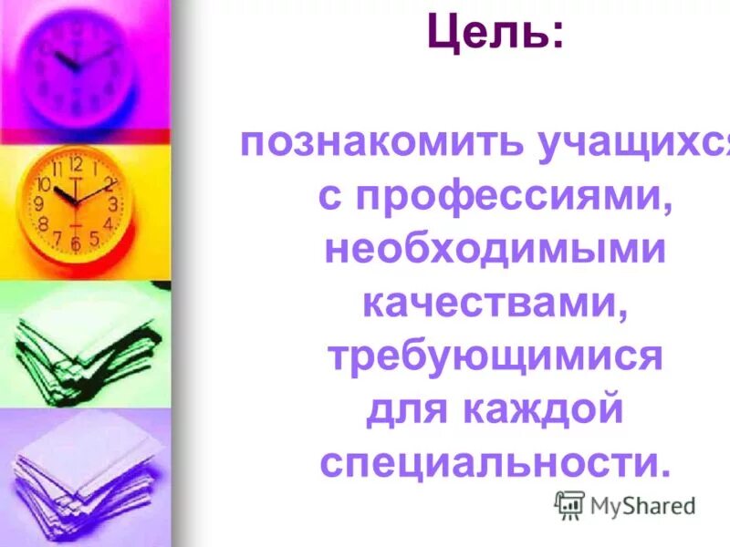 каждая профессия.