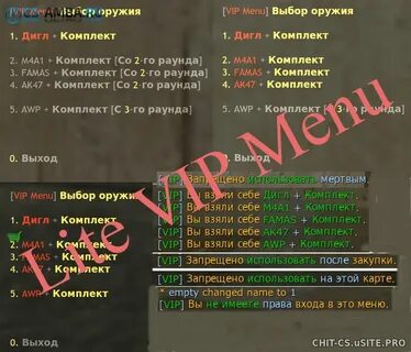 Команда вип сервер
