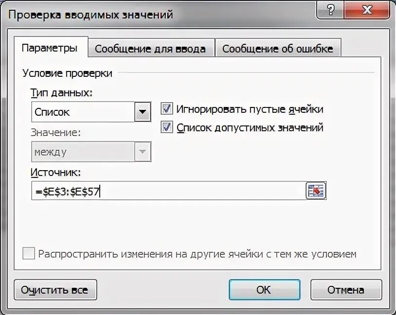 Что значит выпадающего