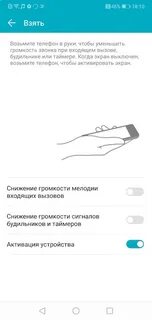 Honor выключается