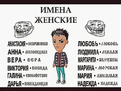 Матерные дразнилки на имена