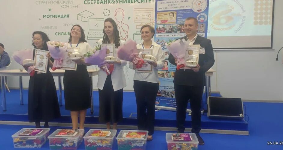 Воспитатель года подмосковья 2023. Воспитатель года подмосковья 2024. Воспитатель года подмосковья 2024. Воспитатель года подмосковья 2023. Воспитатель года подмосковья.