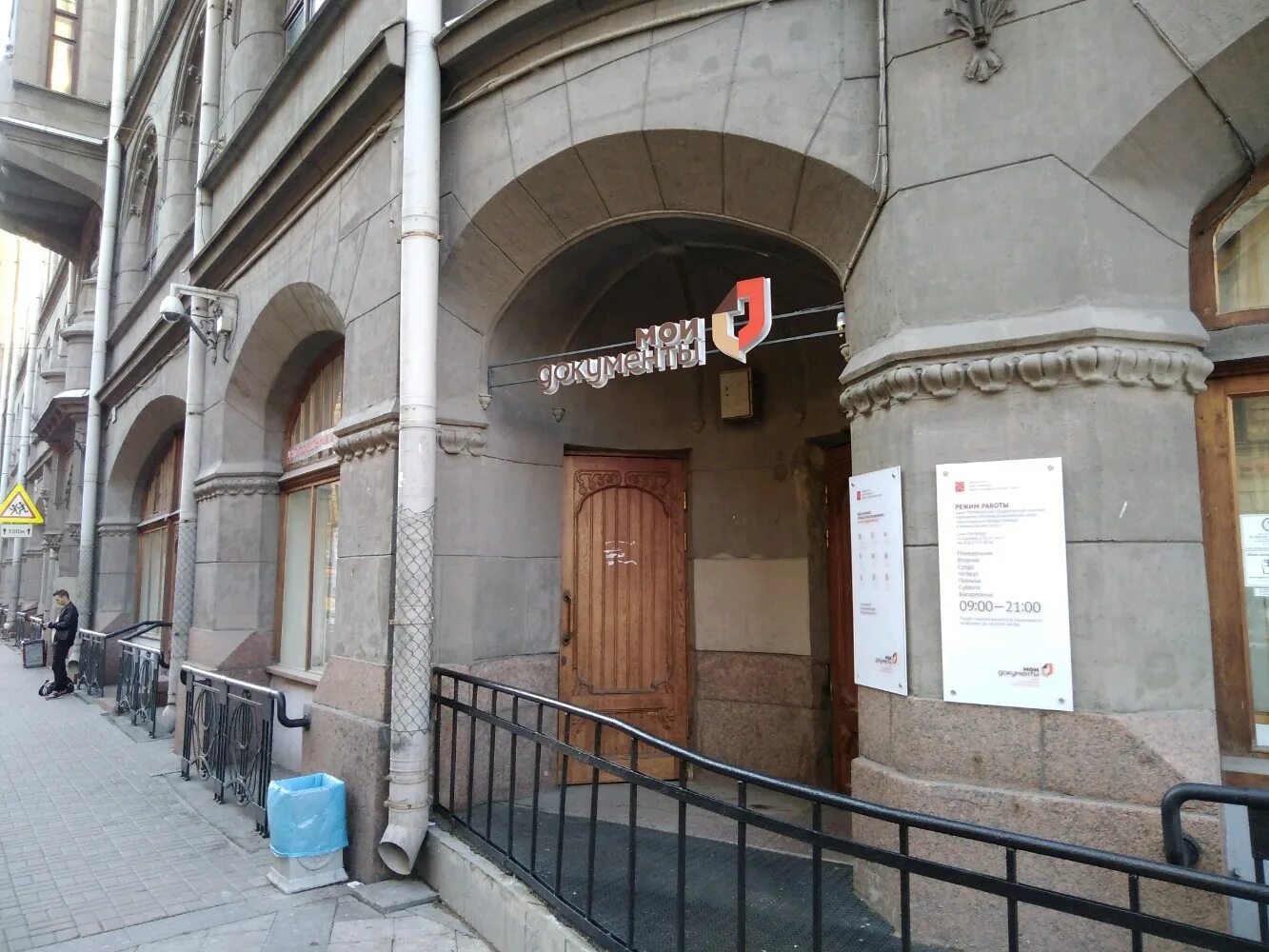 садовая 55 ростов на дону мфц на карте. мфц садовая часы работы. садовая 83 ростов-на-дону мфц. мфц большая садовая. железнодорожный балашиха.