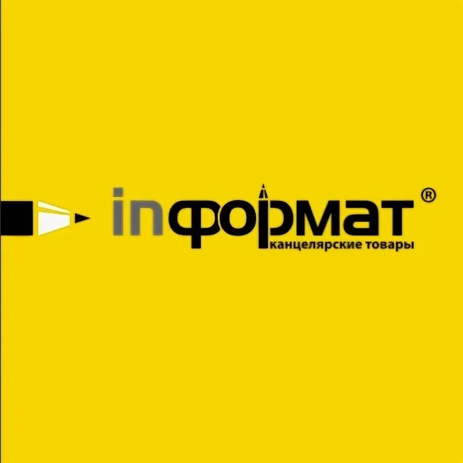 Информат сайт канцтовары. Inформат. информат лого. informat канцтовары. зао фарм логотип.