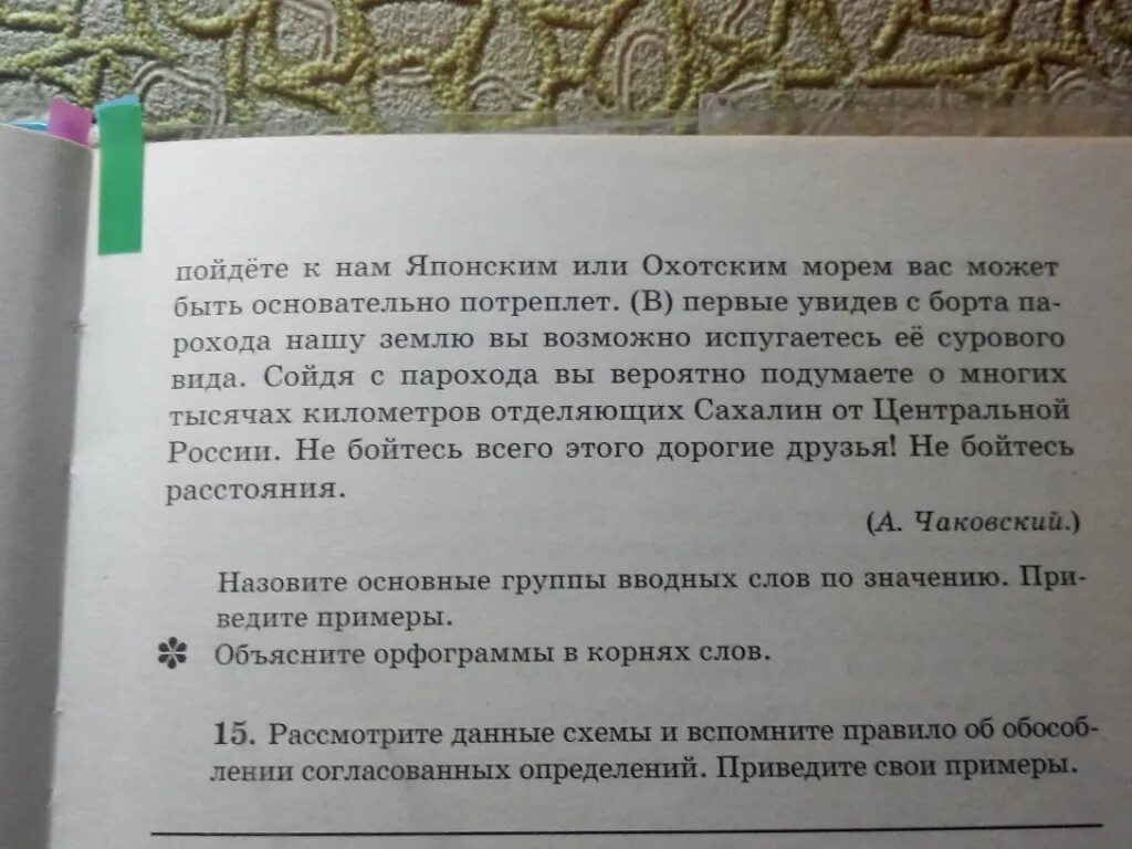 Пошел предложение