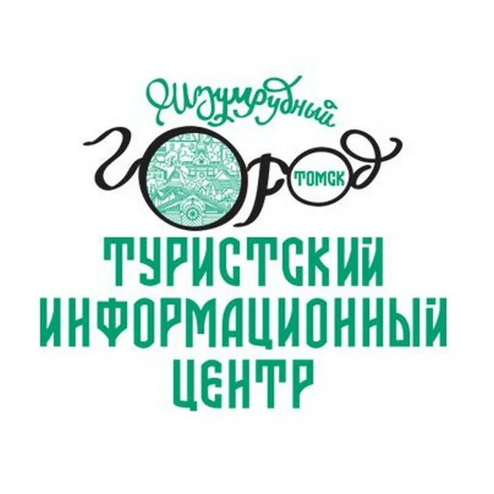 Информационный центр культуры. Туристический информационный центр Томск. ТИЦ Томск. Туристический центр Томск. Туристский информационный центр.