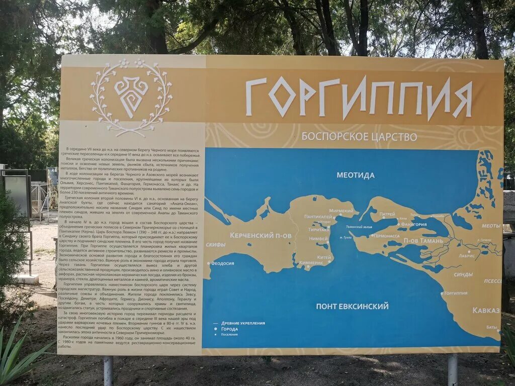 Анапа карта города с улицами. Карта анапы с улицами ореховая роща. Анапа горгиппия на карте. Морская горгиппия на карте анапы. Музей горгиппия анапа.