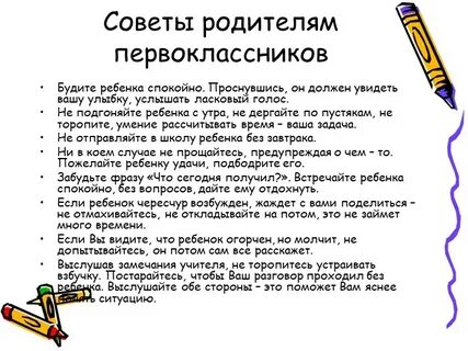 Дают ли выходной родителям первоклассников