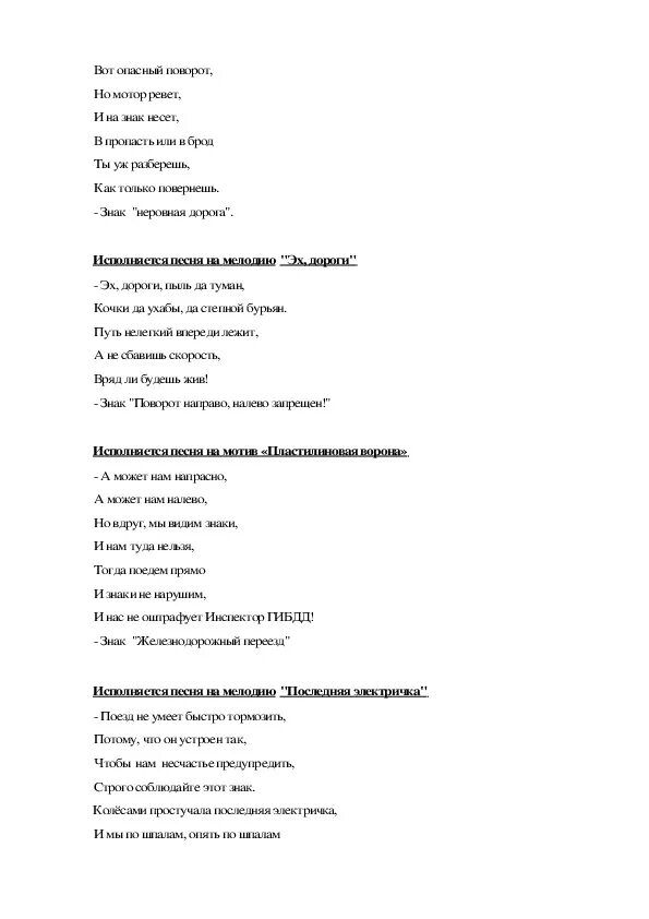 Поворот текст песни. Текст песни поворот машина времени. Вот новый поворот текст. Новый поворот песня текст. Поворот аккорды машина