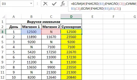 Формула если больше меньше. Формула если в эксель. Формула если. Если ЕЧИСЛО excel. Формулы ЕЧИСЛО И если в excel.