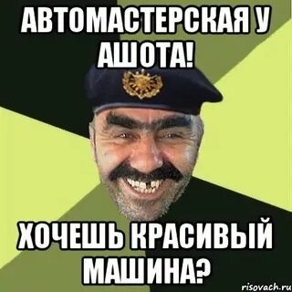 Песни ашота друзья