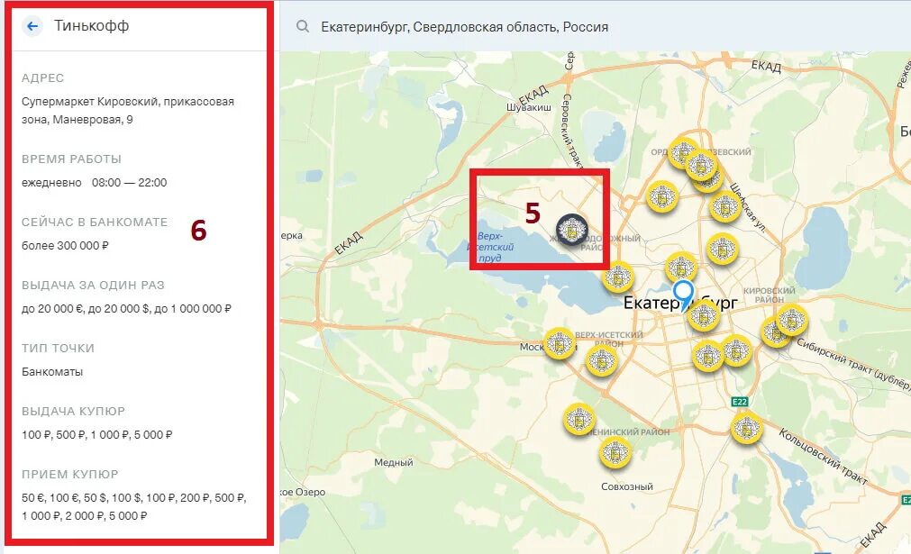 Карта банкоматов тинькофф. Банкоматы тинькофф на карте Москвы. Карта банкоматов тинькофф Берлин. Тинькофф обмен валюты в банкомате. Тинькофф банк отделения в спб адреса