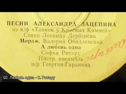 Слова песни мираж