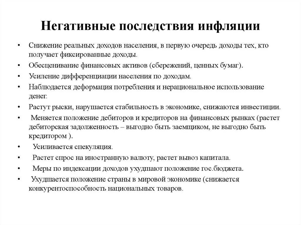 Инфляция проектных работ