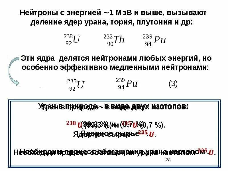 Сколько нуклонов в плутонии