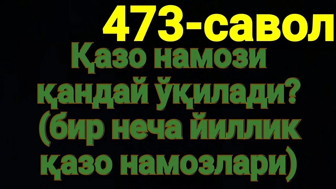 Таробех намози қандай ўқилади эркаклар