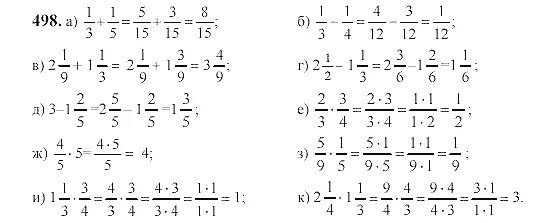 Виленкин 6 класс 2 часть номер 320. Виленкин математика 6 класс номер номер 498. Математика. 6 Класс. Математика 5 класс 1 часть номер 498.