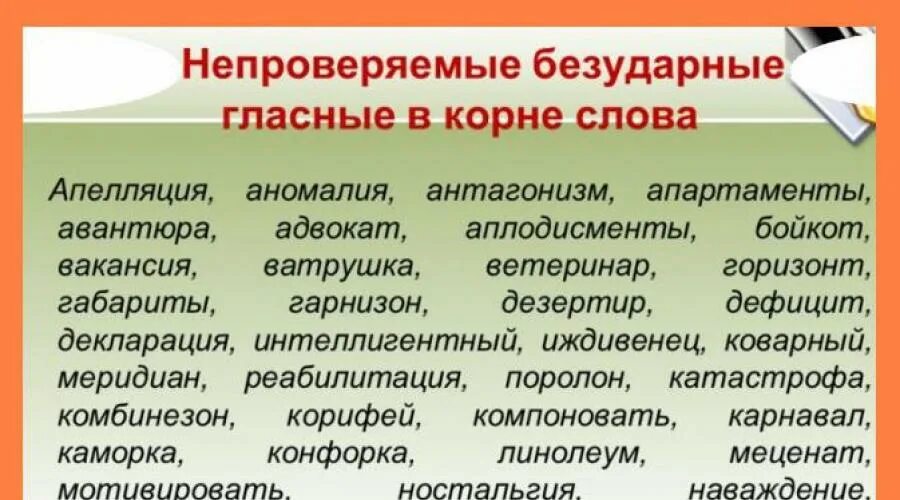 Слово бумага заимствовано в четырнадцатом веке из итальянского. Подчеркните числительные над непроверяемыми безударными гласными. Подчеркните числительные над непроверяемыми безударными гласными. Три слова с непроверяемым безударным гласным в корне. Гдз по русскому языку 6 класс часть.