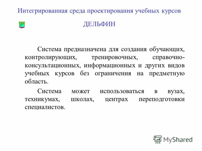 выбор среды проектирования