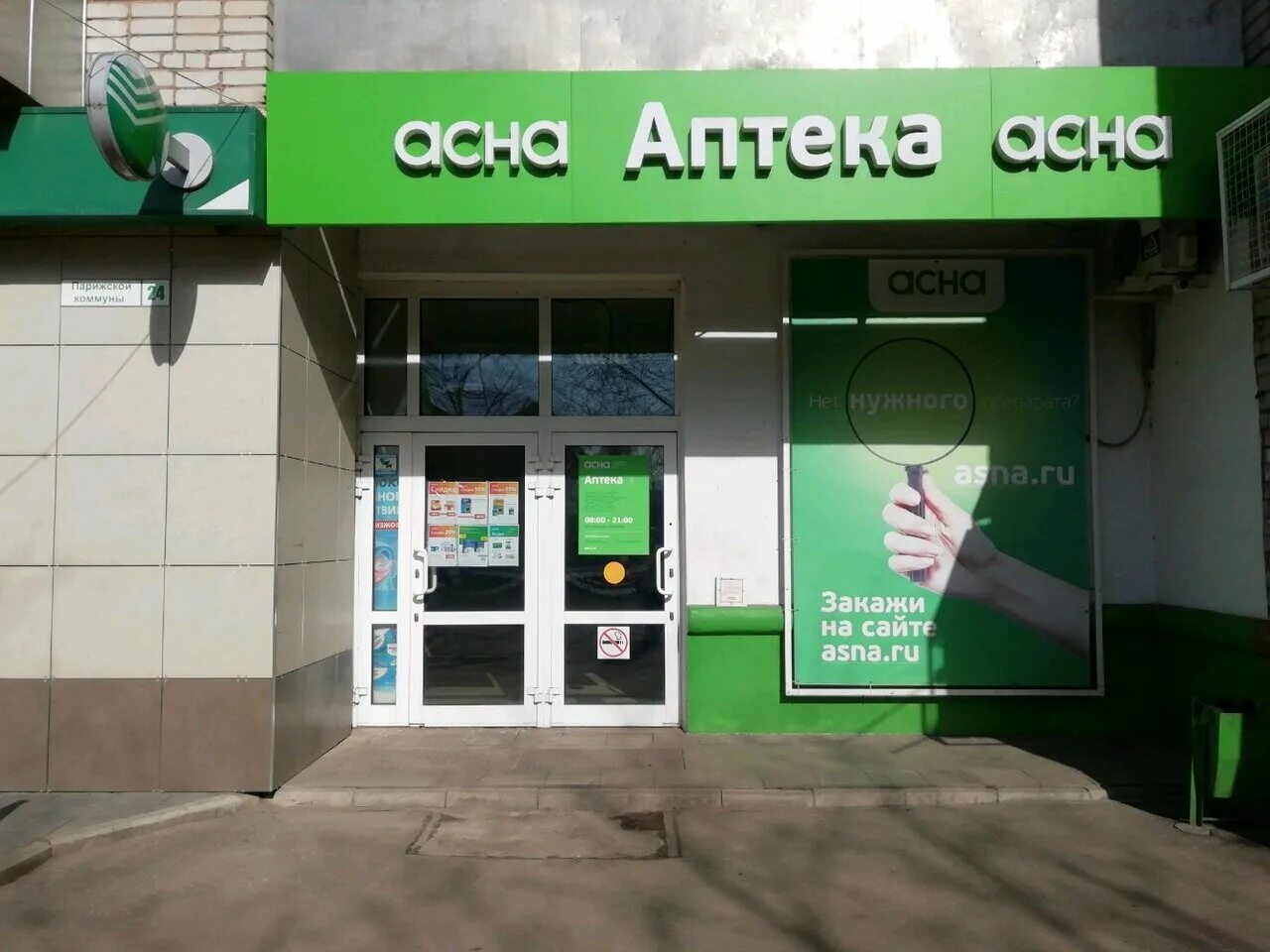 Коммуны 58 спб. Аптеки коммуны. 124аптеки красноярск. Новая аптека спб. Санкт-петербург, ул коммуны, 16.