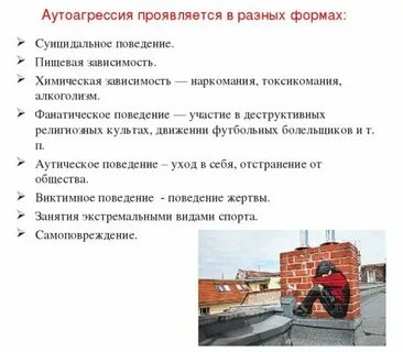 Три дня дождя аутоагрессия