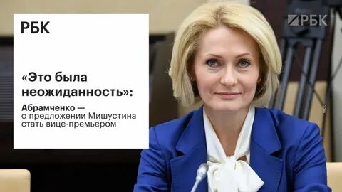 Вице премьер это кто простыми словами