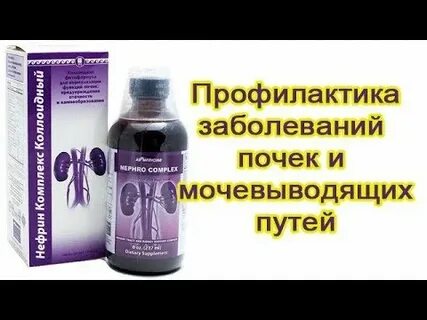 Лечение почек у мужчин лекарства
